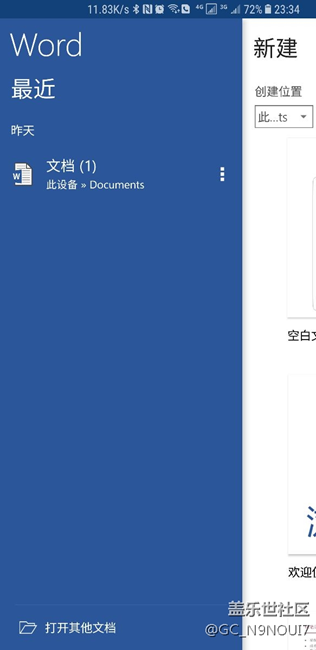 S8+原機office軟件問題