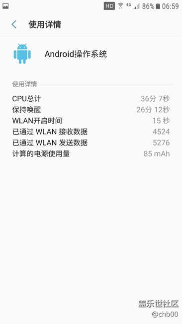 更新后，第一晚待機(jī)，安卓操作系統(tǒng)耗電回歸正常