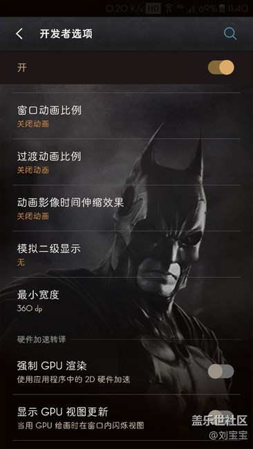 只需幾個步驟讓你的s7edge飛起來