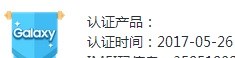 產(chǎn)品認(rèn)證S8圖標(biāo)不顯示