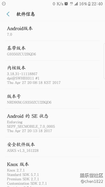 聽說s7更新了