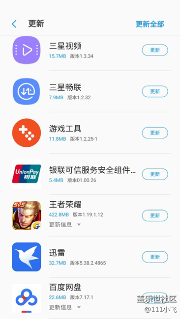 應(yīng)用商店更新的不準(zhǔn)