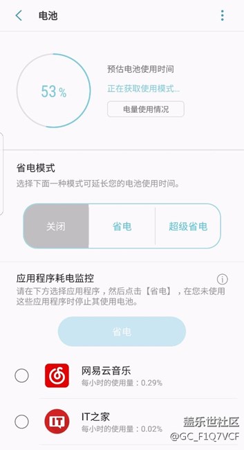 電池正在獲取使用模式
