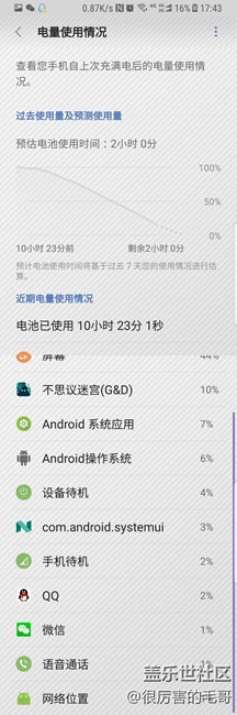 【S8+曬單】續(xù)航給力的新一代旗艦手機(jī)！