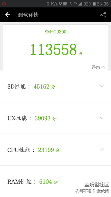 這跑分是正常的么？