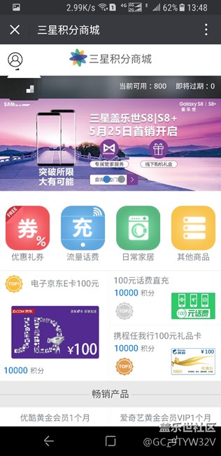 什么意思，10000積分被坑？