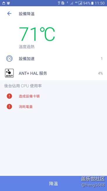 note5這個(gè)耗電的東西到底是什么？