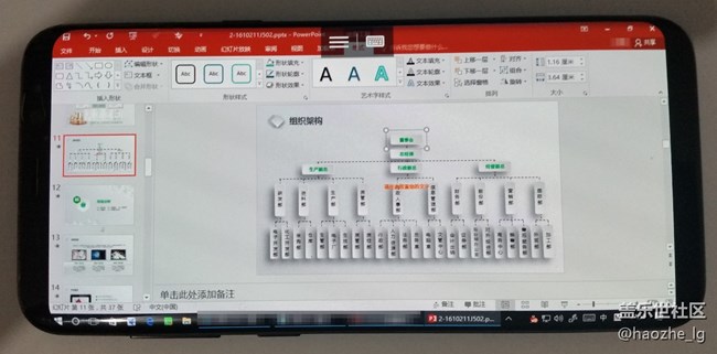 【S8曬單】擺脫笨重的筆記本，輕辦公應(yīng)用