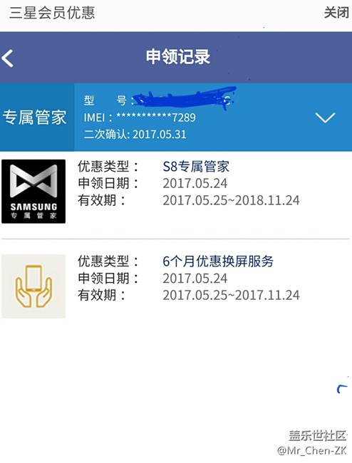 關(guān)于S8的288積分問(wèn)題，有相同情況的嗎？求知情人或大神解答