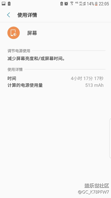 看看新版qe2的耗電情況