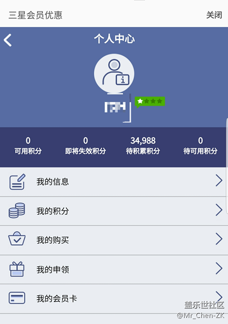 關(guān)于S8的288積分問(wèn)題，有相同情況的嗎？求知情人或大神解答