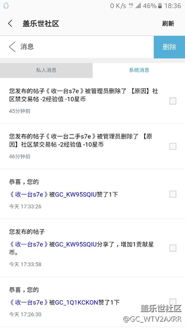 第一次被刪帖