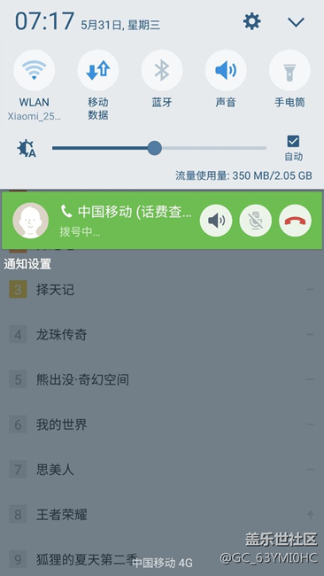 最新版的QE2電話可以小窗口了嗎