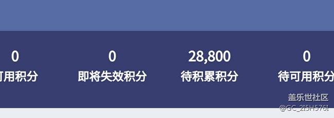 求助 關(guān)于夠三星s8送的積分問題