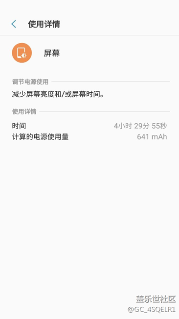 更新最新系統(tǒng)后的耗電情況