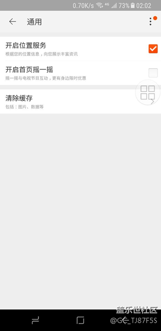 S8的淘寶不能用指紋支付嗎？