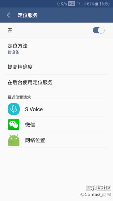 三星S7edge定位服務(wù)重啟后自動變更為僅限設(shè)備