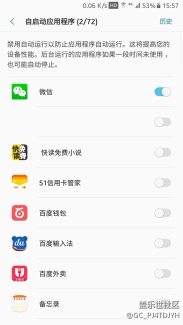 求助大神，自啟動(dòng)明明只選擇了一個(gè)，顯示卻有兩個(gè)