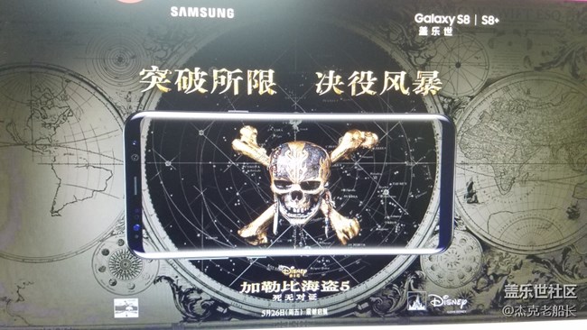 國(guó)行出加勒比海*本的s8了，顏值不錯(cuò)哦
