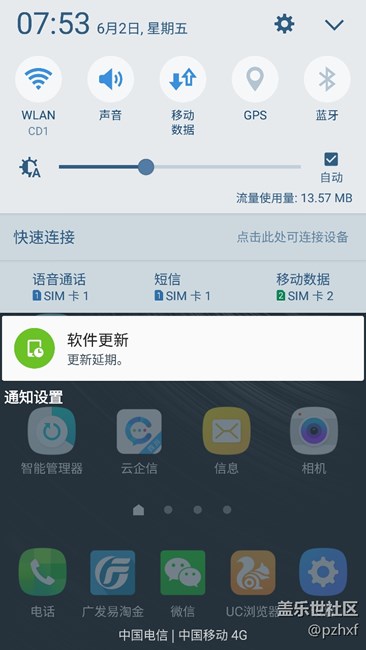 強(qiáng)行顯示“軟件更新”，如何取消？