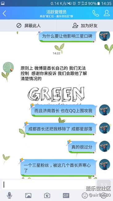 “Master_Maserati ”   （重慶酋長(zhǎng)）的投訴！見圖