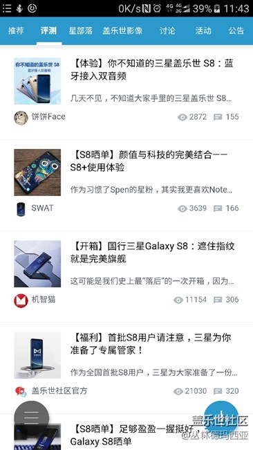 社區(qū)，鋪天蓋地s8!別的機型 適配7.0，8.0什么進度？