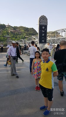 《兒童節(jié)快樂》黃河第一橋中山橋留念