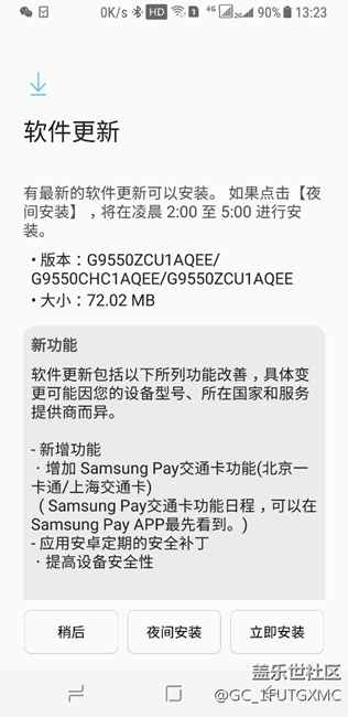 國行收到推送更新了。