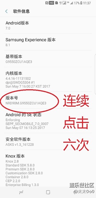 三星蓋樂(lè)世S8隱藏虛擬按鍵 三星蓋樂(lè)世S8隱藏虛擬按鍵