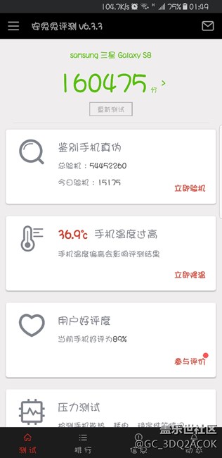 我可能買了個(gè)假s8