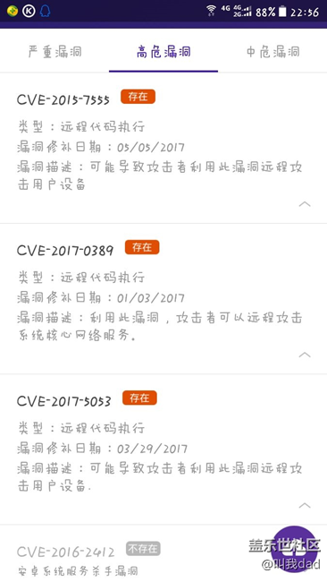 七姨系統(tǒng)存在漏洞！