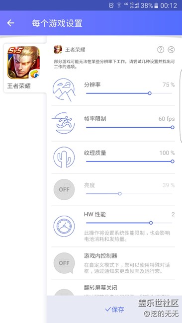 誰研究過游戲助手的自定義模式