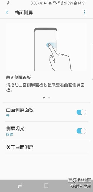 S8的音樂(lè)跑馬燈