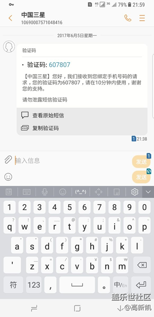 s8＋自帶輸入法問題