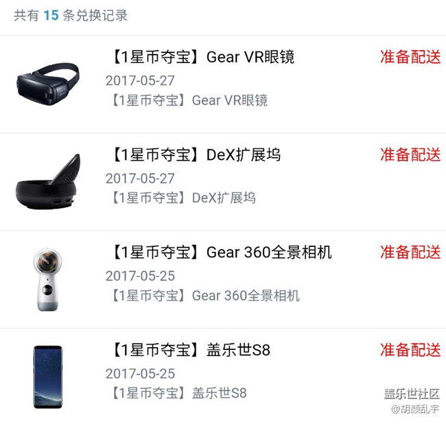 這獎還中的了嗎？