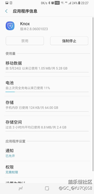s8+的knox怎么用啊，