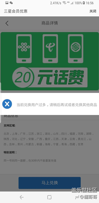 怎么s助手的積分商城兌換不了東西??？