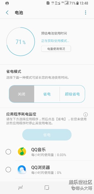 電池獲取不了預(yù)估使用電量