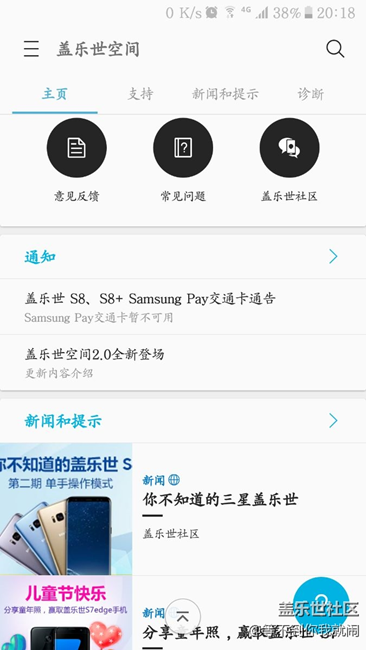 是設(shè)置問(wèn)題還是顯示問(wèn)題還是手機(jī)問(wèn)題