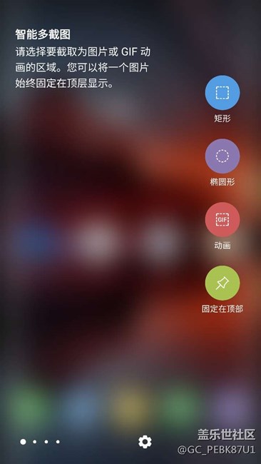 s7edge裝了s8程序 --智能多截圖 但是貌似沒(méi)辦法正常用啊