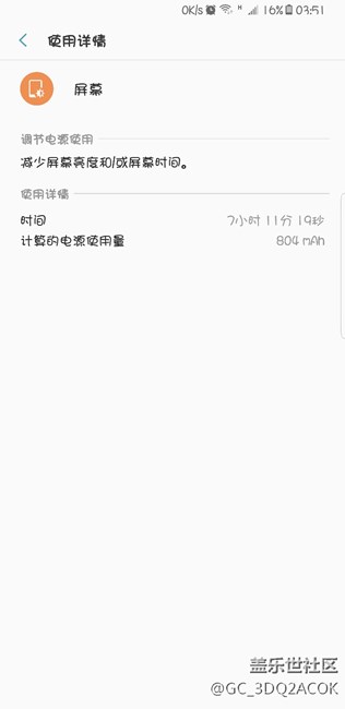 小8續(xù)航
