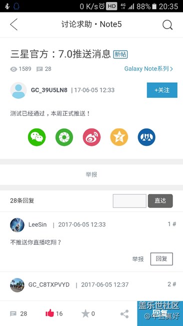哥們，你真大膽