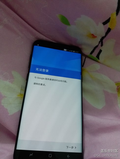 Google服務器通信問題是什么意思？