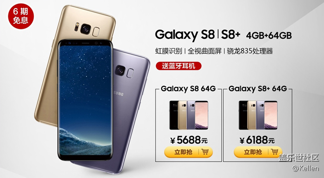 哪買最劃算？ 三星蓋樂世S8 | S8+購機(jī)指南
