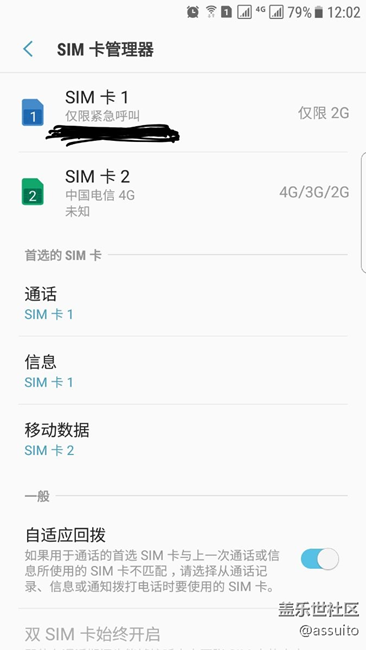 雙卡狀態(tài)下聯(lián)通卡網(wǎng)絡(luò)未注冊
