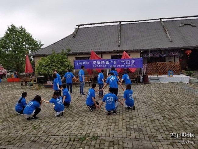 杭州辦嘉興小區(qū)速度與*隊(duì):突破所限，“8”氣歸來
