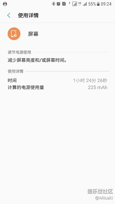 該怎么拯救你，我的續(xù)航