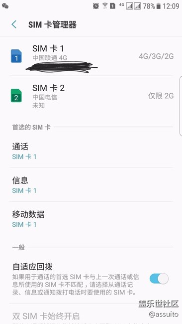 雙卡狀態(tài)下聯(lián)通卡網(wǎng)絡(luò)未注冊