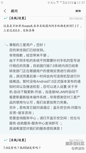 抓緊時(shí)間慢慢等，升級(jí)如公雞下蛋，官方就沒有個(gè)聲明嗎？