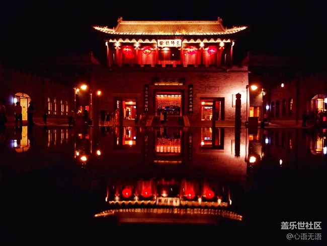 記錄518古北水鎮(zhèn)的那些花絮和感動(dòng)